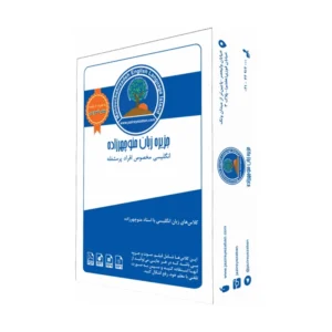 بسته آموزش زبان انگلیسی Essential 1 کد3276