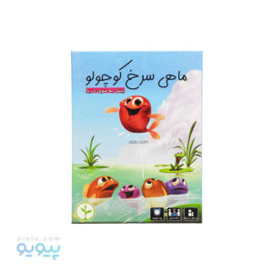 بازی فکری ماهی سرخ کوچولو کد p8081
