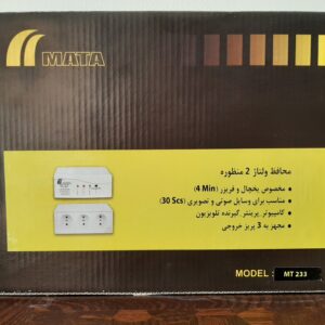محافظ ولتاژ ماتا مدل MT 233 کد P11447