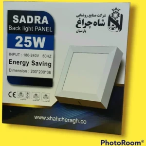 چراغ پنلی شاهچراغ مدل صدرا ظرفیت ۲۵ وات کدP15043