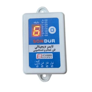 تایمر فن و هواکش مدل SONDUR کدP16303
