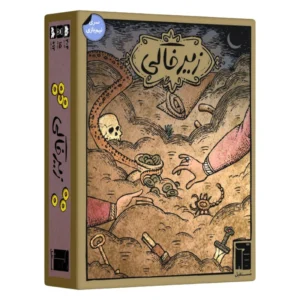 بازی فکری مدل زیر خاکی کدP16452