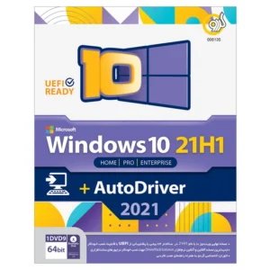 سیستم عامل Windows 10 21H1 + AutoDriver 2021 نشر گردو کد p18562