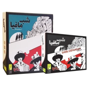 مجموعه بازی دورهمی مدل شب مافیا بهمراه افزونه بازی شب مافیا مدل اِکسپَنشن تاریک کد P22033