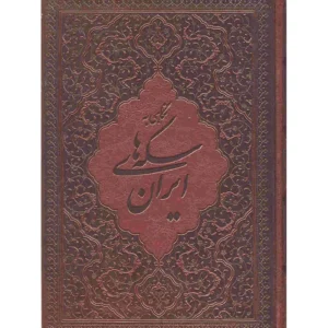 کتاب نگاهی به سکه های ایران اثر محمد هنرور کد P23738