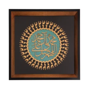 تابلو معرق کاری طرح مذهبی صلوات کد P23586